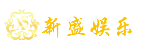 新盛公司客服电话